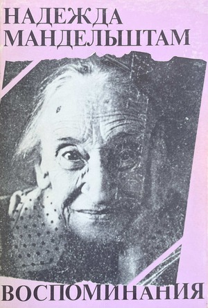 Vtoraia kniga Вторая книга