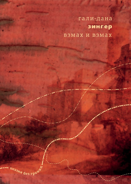 Vzmakh i vzmakh Взмах и взмах