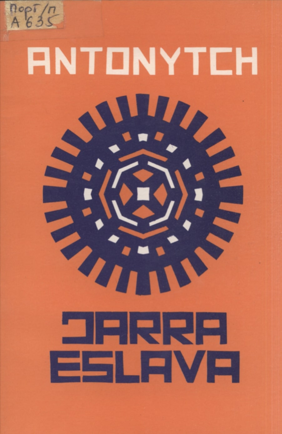 Jarra eslava Jarra eslava