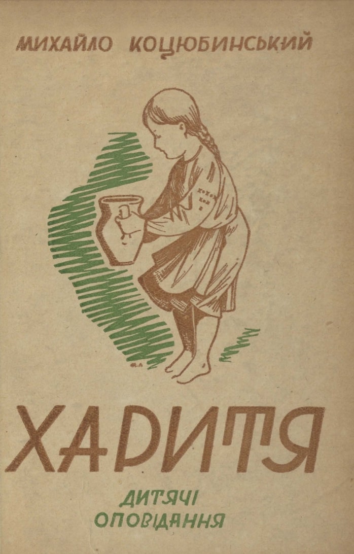 Kharytia Харитя