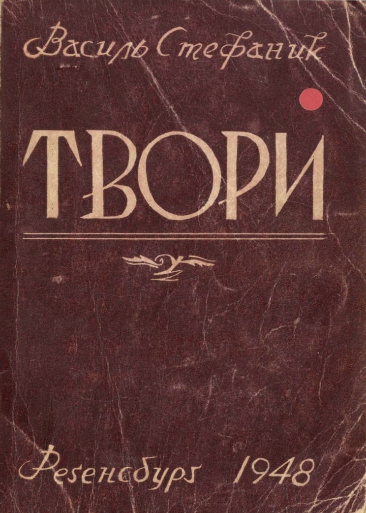 Tvory Твори