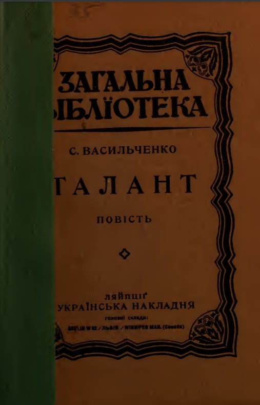 Talant Талант